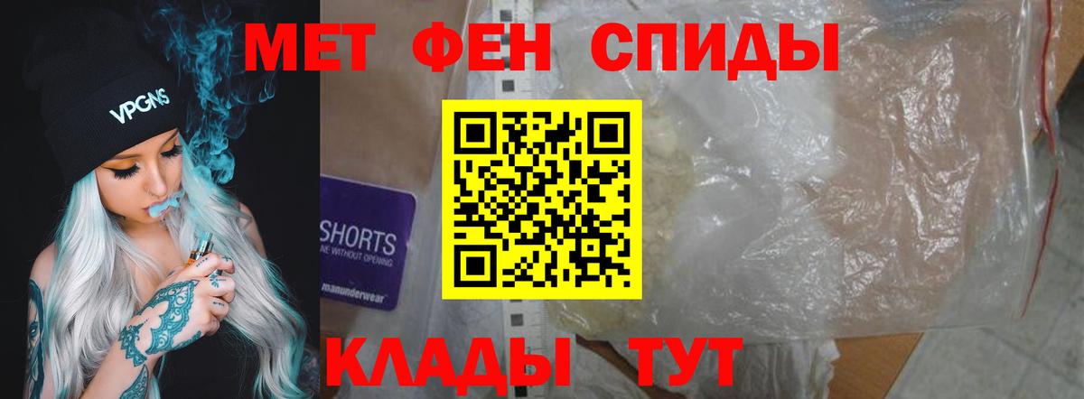 АМФЕТАМИН 98% Брянск