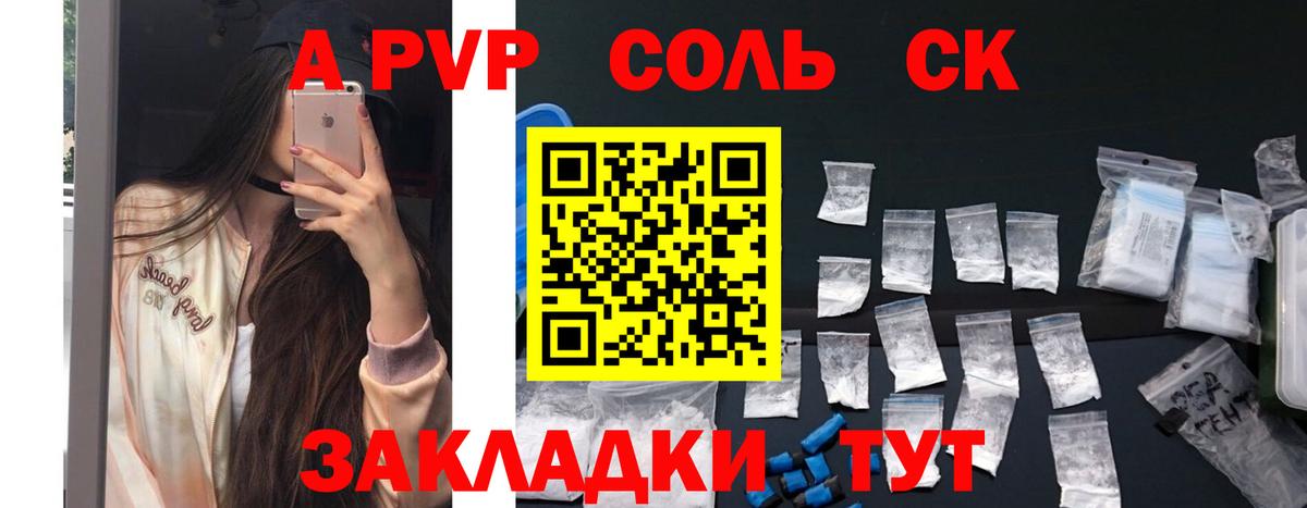 Alfa_PVP мука  Alpha-PVP Crystall  Брянск  Вход с VPN 