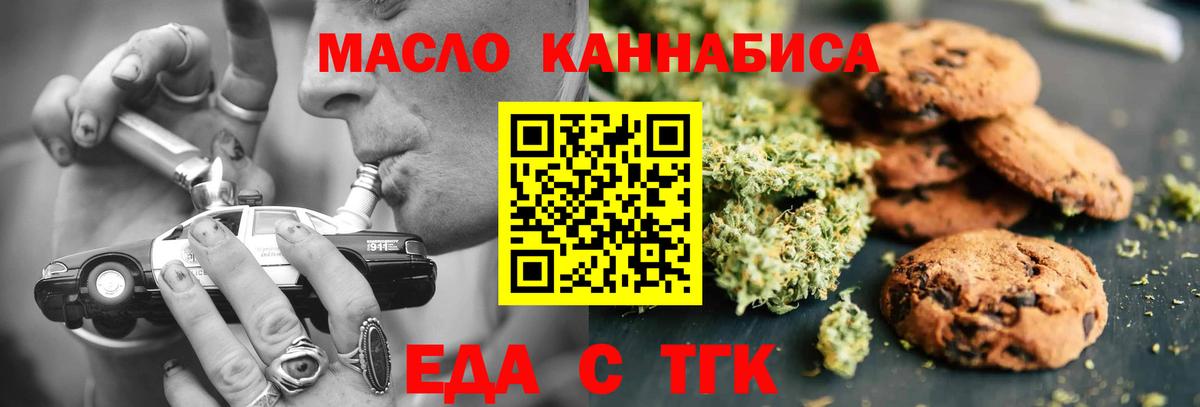Брянск  Cannafood конопля  Вход с VPN 