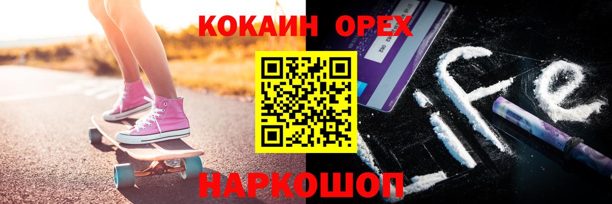 Cocaine Columbia  где найти наркотики  COCAIN Колумбийский  КОКАИН  Брянск  Вход с VPN 