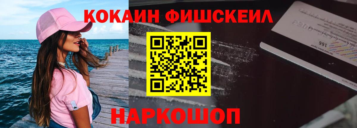 COCAIN Колумбийский Брянск