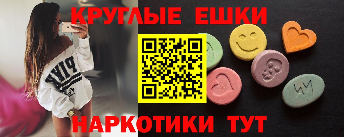 shop состав  Ecstasy круглые  Вход с VPN  Брянск 