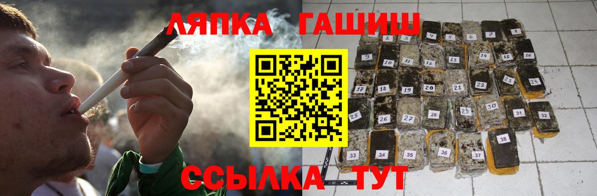 Гашиш Premium Брянск