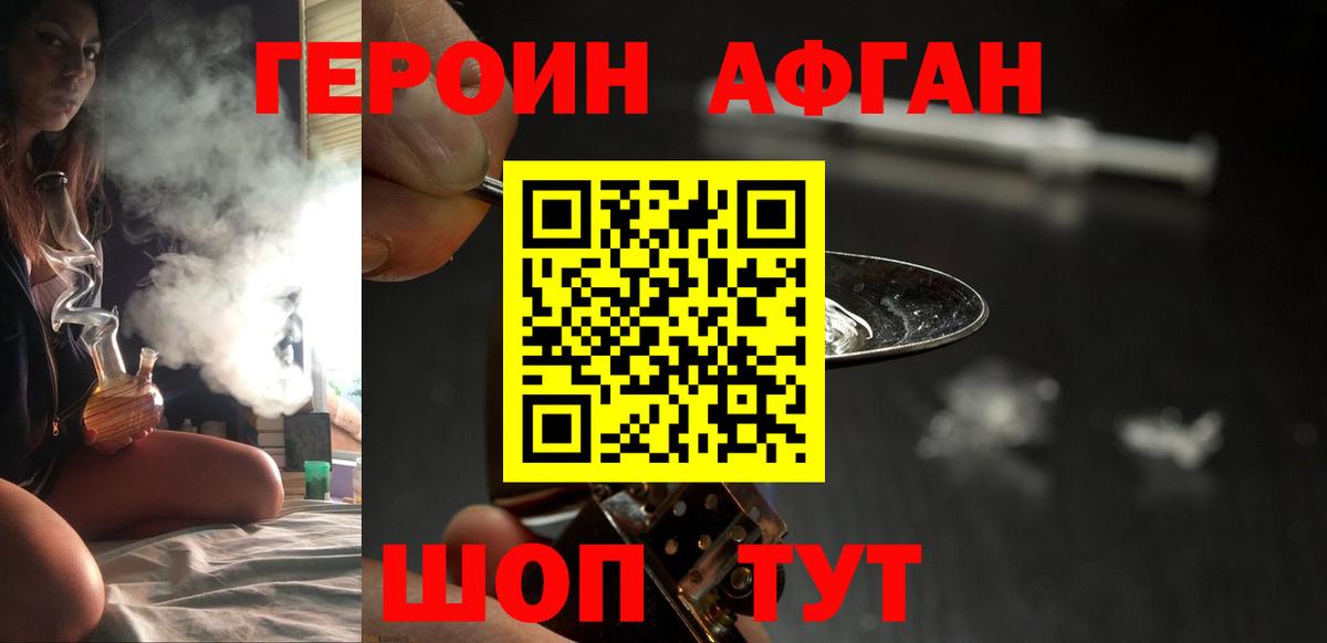Брянск  Героин VHQ  Вход с VPN 