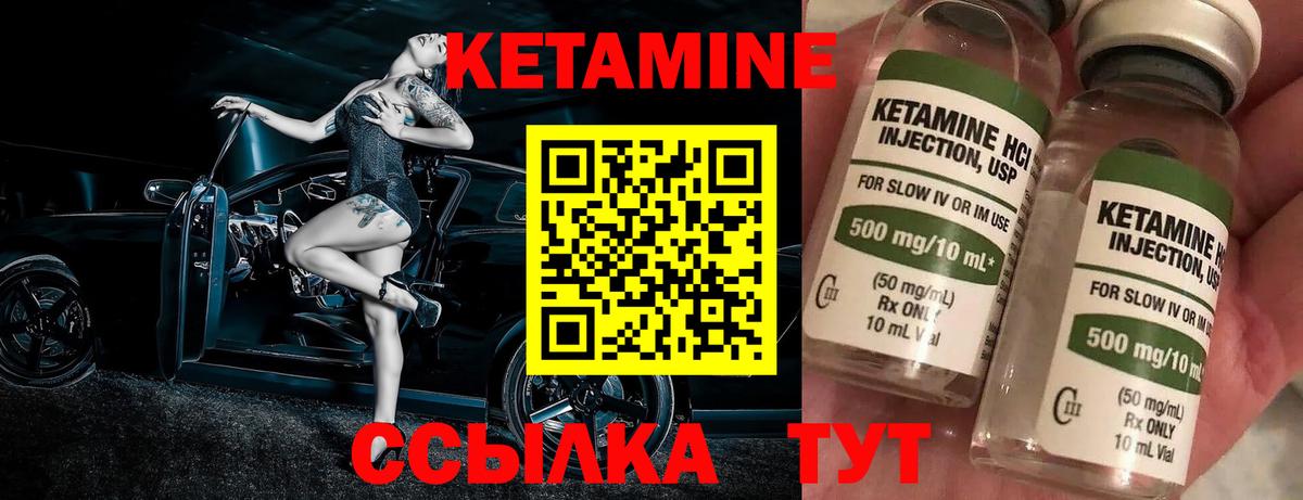 Кетамин VHQ  Вход с VPN  Кетамин VHQ  МЕГА как войти  Брянск 