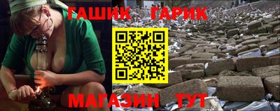 герыч Северобайкальск