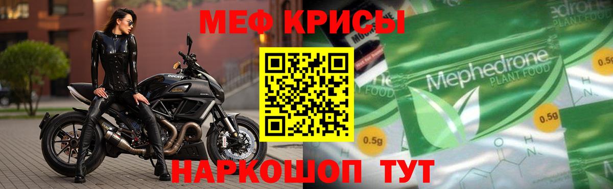 МЯУ-МЯУ VHQ  Мефедрон  Брянск  Вход с VPN 