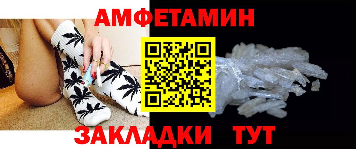 Брянск  МЕТАМФЕТАМИН  Вход с VPN  Первитин Декстрометамфетамин 99.9% 