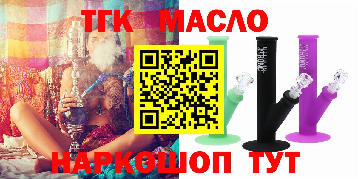 Брянск  ТГК вейп  Дистиллят ТГК вейп с тгк  Вход с VPN 