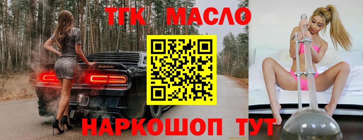 ТГК вейп Брянск