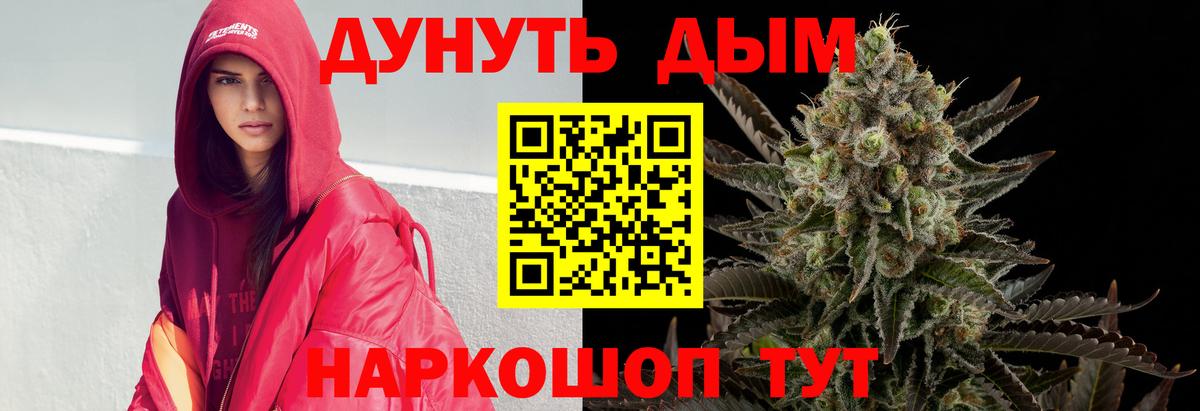 МАРИХУАНА OG Kush Брянск